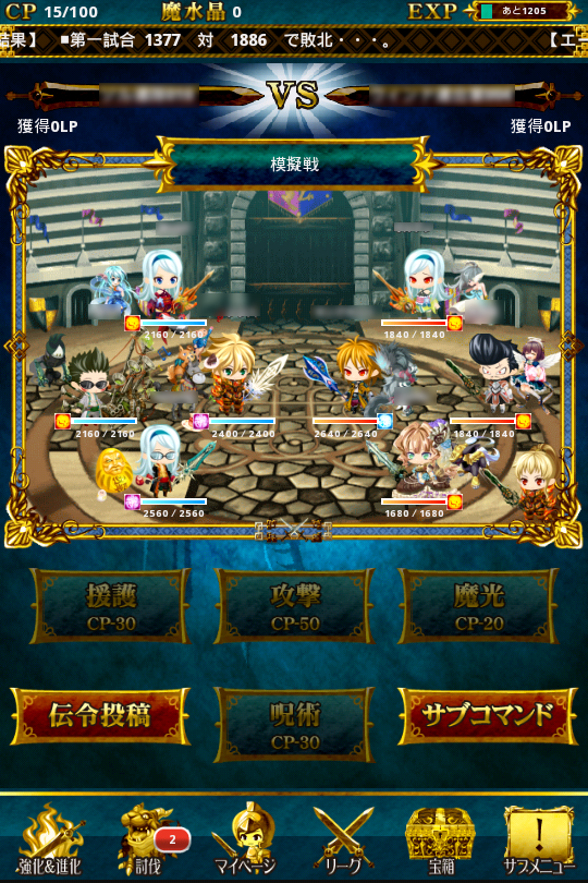 androidアプリ 征戦!エクスカリバー攻略スクリーンショット4