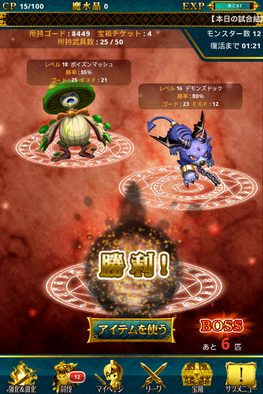 征戦!エクスカリバー androidアプリスクリーンショット2