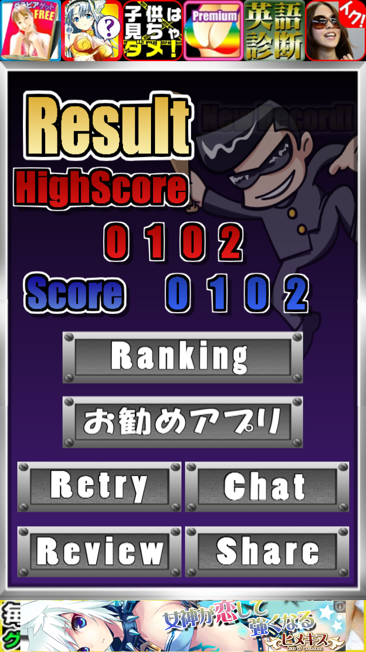 androidアプリ 壊せ！窓ガラス　夜の校舎　窓ガラス　壊してまわれ！攻略スクリーンショット4