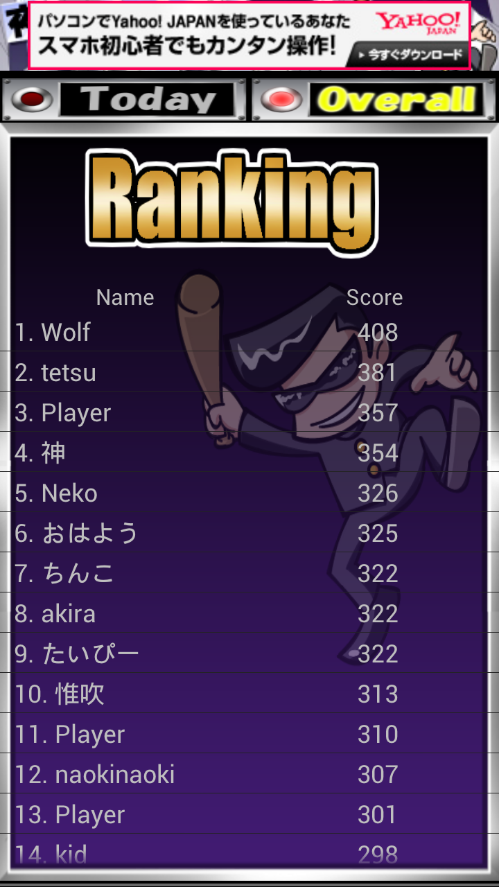 androidアプリ 壊せ！窓ガラス　夜の校舎　窓ガラス　壊してまわれ！攻略スクリーンショット5