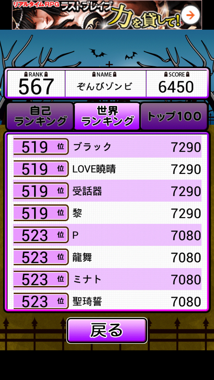 androidアプリ ゾンビ撃て攻略スクリーンショット5