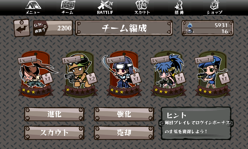 ガチャウォリアーズ androidアプリスクリーンショット2
