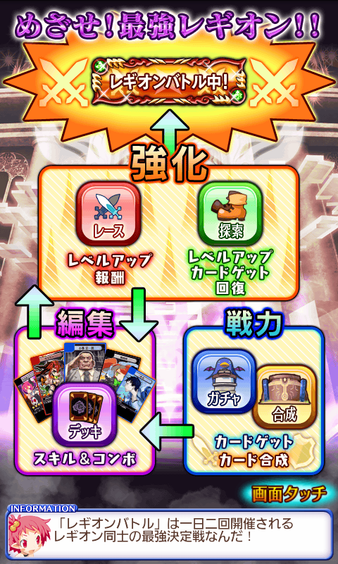 ディスガイア レギオンバトル androidアプリスクリーンショット4