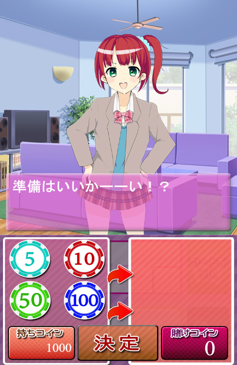 androidアプリ BJ★アフタースクール!!(トライアル版)攻略スクリーンショット3