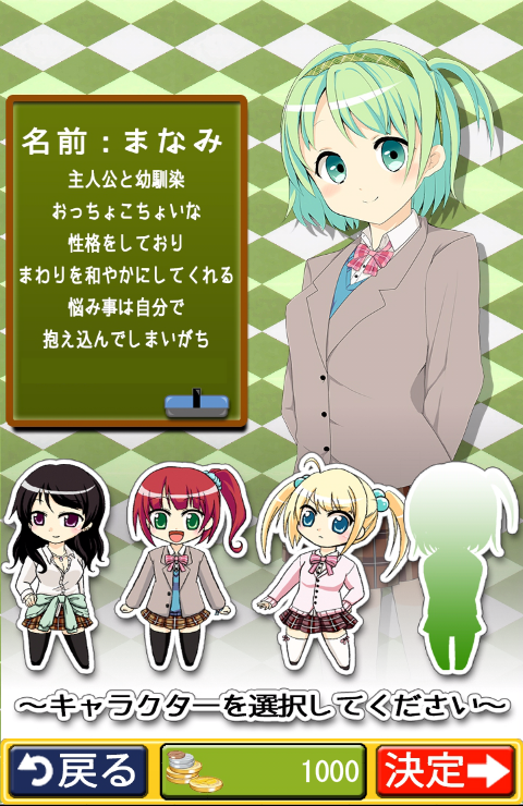 BJ★アフタースクール!!(トライアル版) androidアプリスクリーンショット2