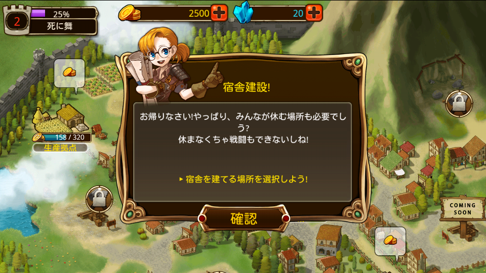 androidアプリ キングダムアンドドラゴン攻略スクリーンショット1