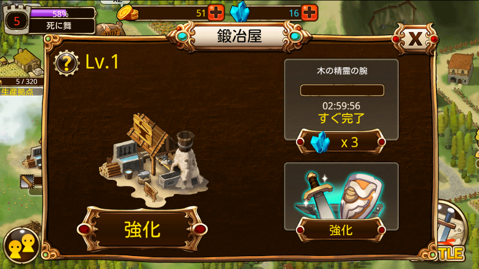 キングダムアンドドラゴン androidアプリスクリーンショット2