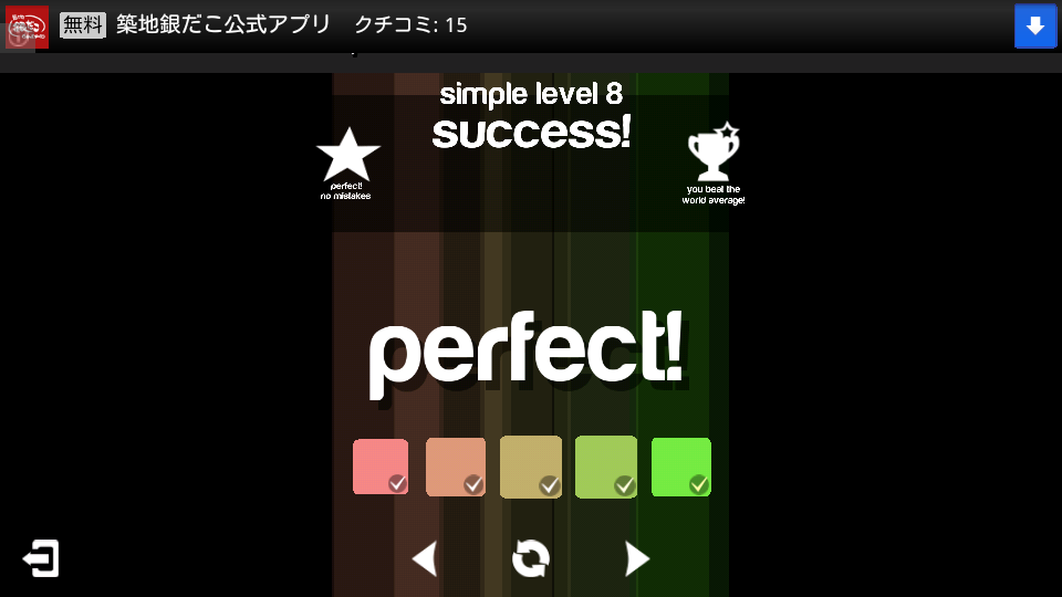 androidアプリ ブレンドーク攻略スクリーンショット2