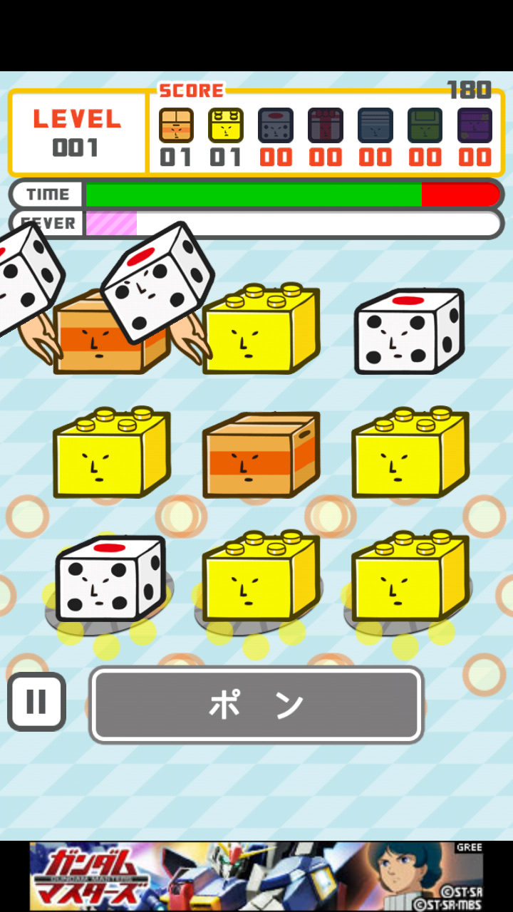 ハコでポン androidアプリスクリーンショット2