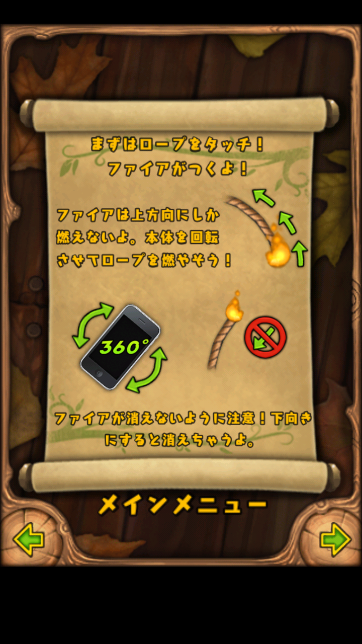androidアプリ もやせ！バーンザロープ【もやばん｜パズルゲーム｜無料】攻略スクリーンショット1