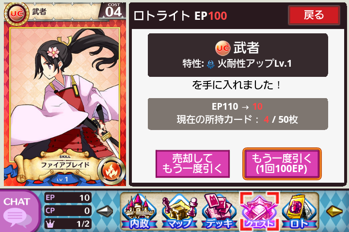 androidアプリ 戦姫インペリアル from 英雄＊戦姫攻略スクリーンショット6