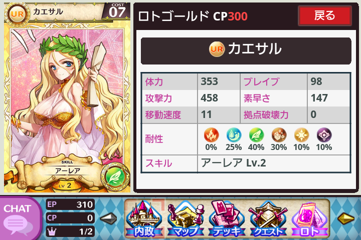 戦姫インペリアル from 英雄＊戦姫 androidアプリスクリーンショット3
