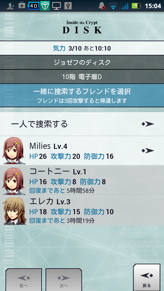 インサイド クリプト androidアプリスクリーンショット3