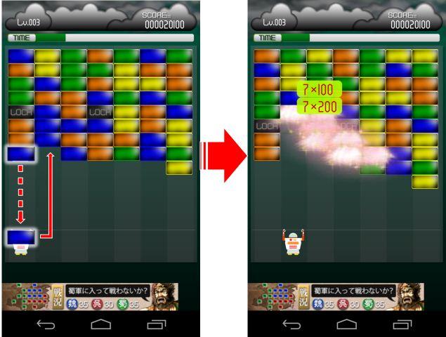 ブロックストーム androidアプリスクリーンショット1