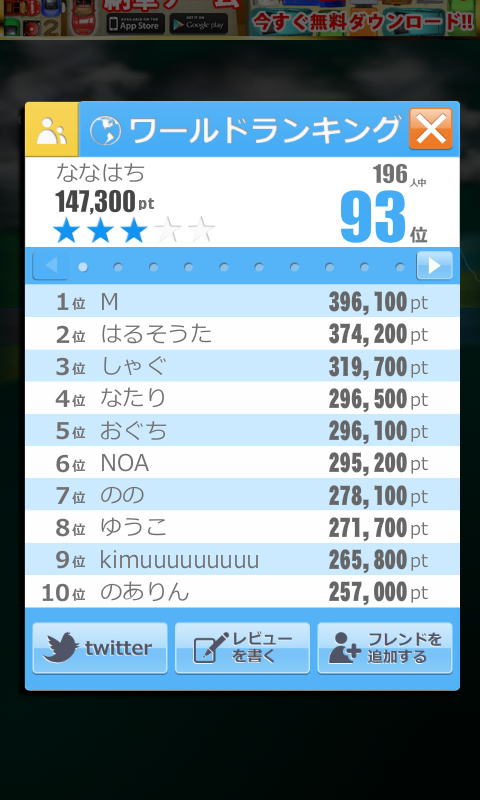 ブロックストーム androidアプリスクリーンショット3
