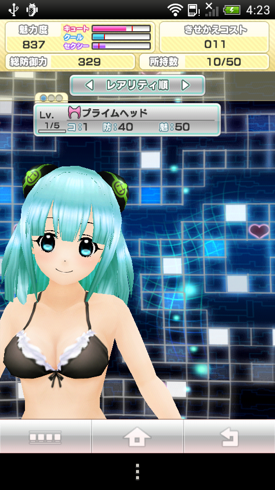 androidアプリ アプリ彼女攻略スクリーンショット8
