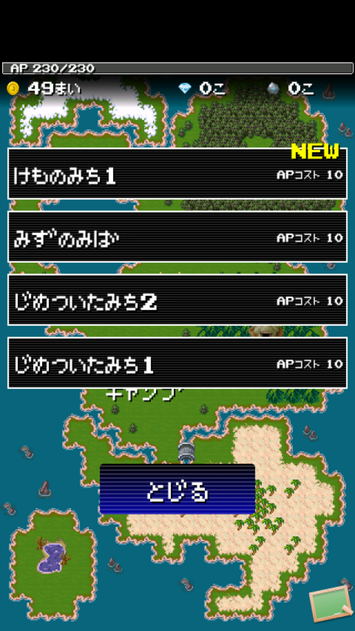 androidアプリ だんじょんクエスト攻略スクリーンショット2