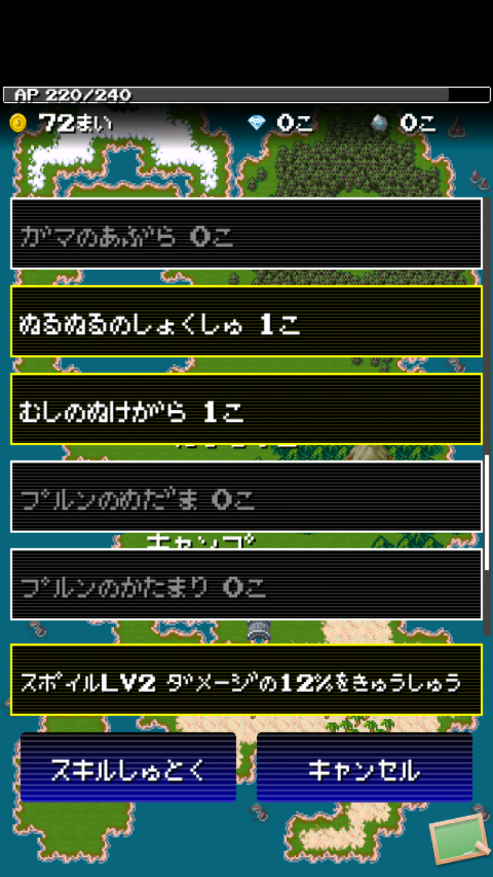 androidアプリ だんじょんクエスト攻略スクリーンショット4