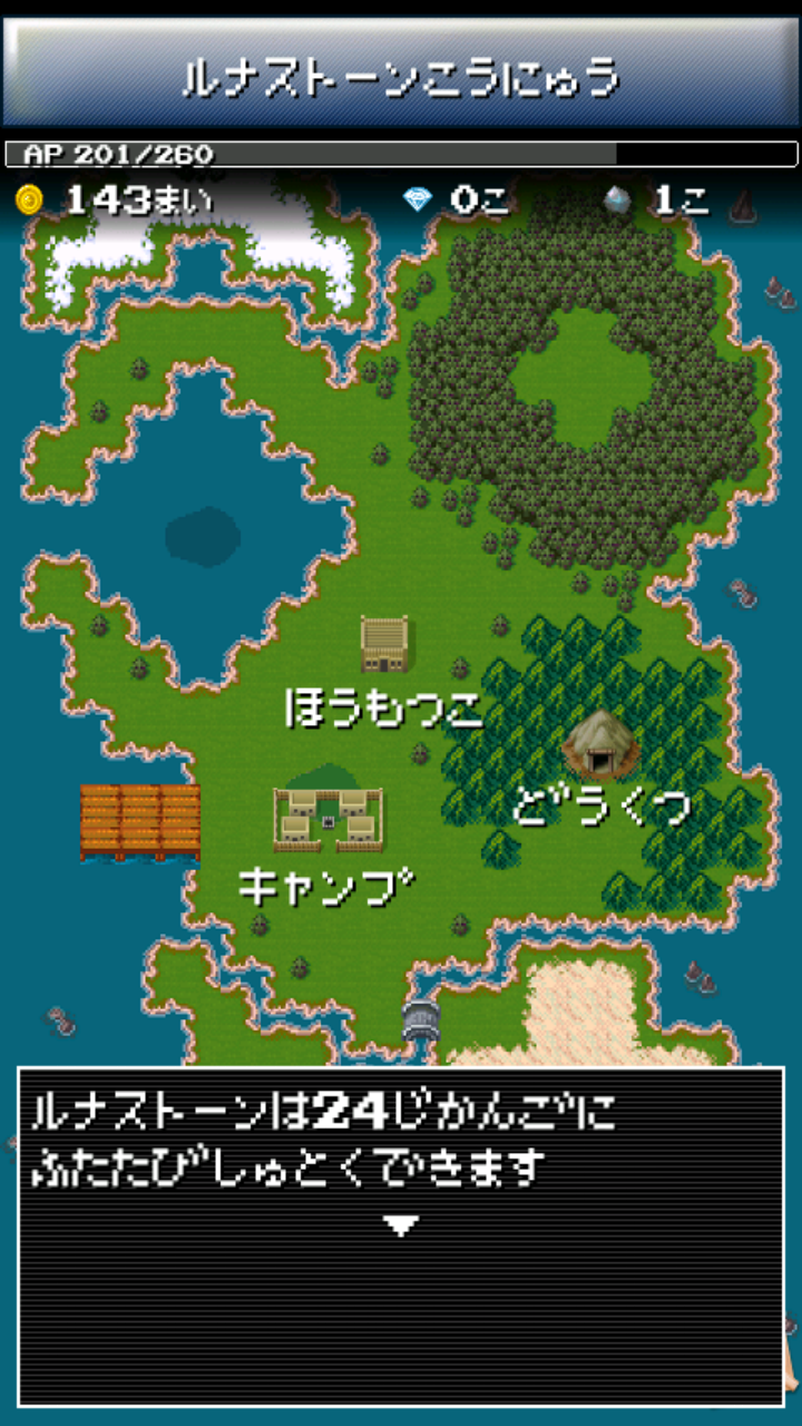 androidアプリ だんじょんクエスト攻略スクリーンショット5