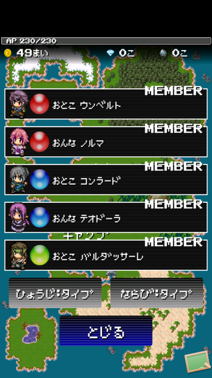 androidアプリ だんじょんクエスト攻略スクリーンショット6