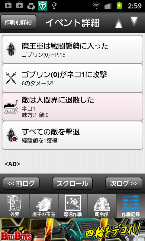 androidアプリ 僕の魔界を救って!攻略スクリーンショット6