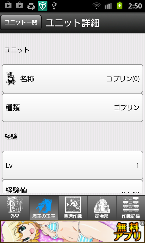 僕の魔界を救って！ androidアプリスクリーンショット3