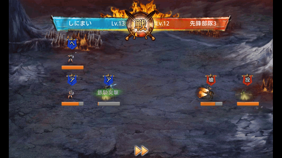 androidアプリ ノルナゲスト戦記 ~運命の女神たち~攻略スクリーンショット3