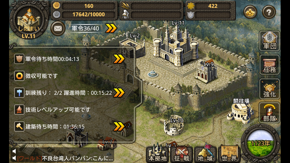 androidアプリ ノルナゲスト戦記 ~運命の女神たち~攻略スクリーンショット4