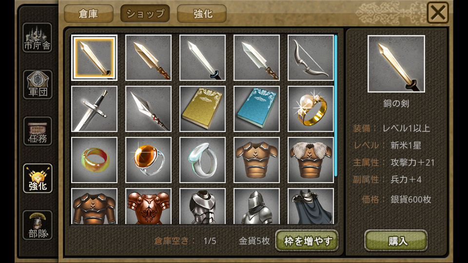 androidアプリ ノルナゲスト戦記 ~運命の女神たち~攻略スクリーンショット5