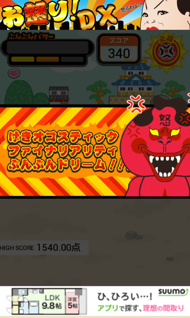 androidアプリ 激おこプンプン丸だよ！攻略スクリーンショット3