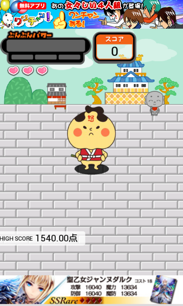 激おこプンプン丸だよ！ androidアプリスクリーンショット1