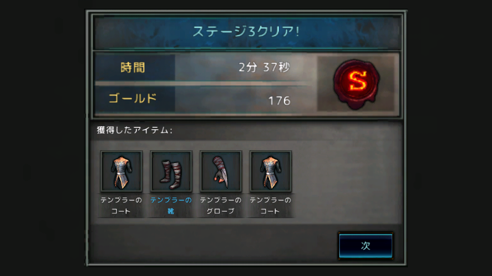androidアプリ ダークアベンジャー攻略スクリーンショット3