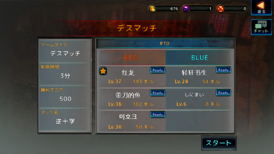 androidアプリ ダークアベンジャー攻略スクリーンショット4