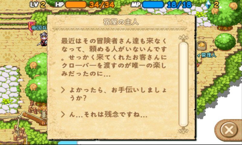 androidアプリ ザ ワールド オブ マジック攻略スクリーンショット5