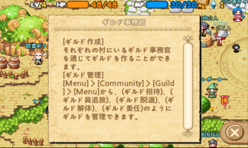 androidアプリ ザ ワールド オブ マジック攻略スクリーンショット6