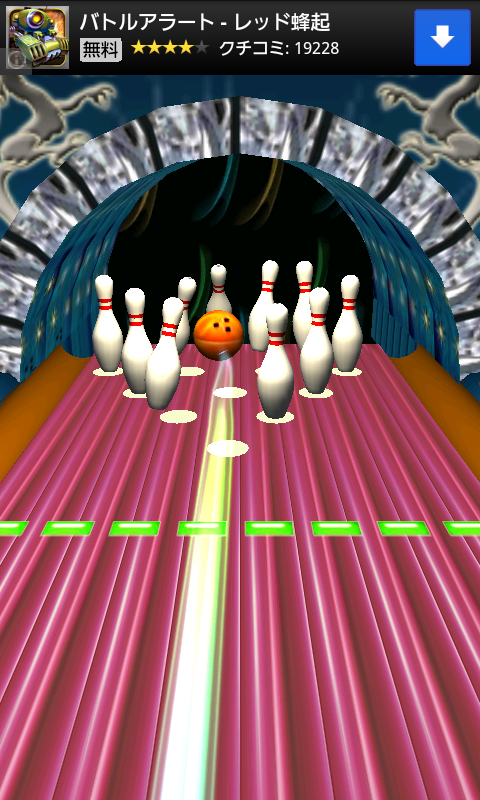 ボウリング・パラダイス Pro FREE androidアプリスクリーンショット1