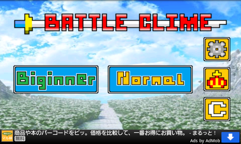 androidアプリ バトルクライム攻略スクリーンショット1