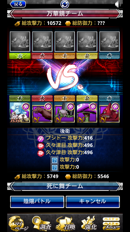 シキガミ幻想曲 androidアプリスクリーンショット2