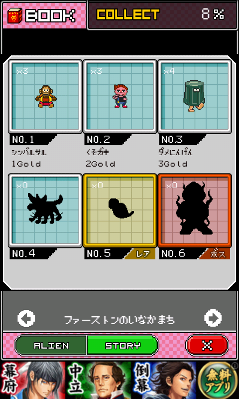 androidアプリ モンスターを集めてまいれ!３攻略スクリーンショット3