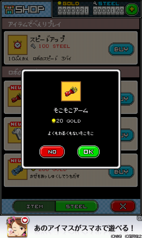 androidアプリ モンスターを集めてまいれ!３攻略スクリーンショット4