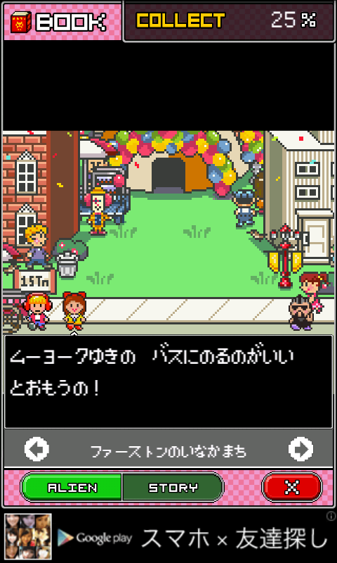 androidアプリ モンスターを集めてまいれ!３攻略スクリーンショット5