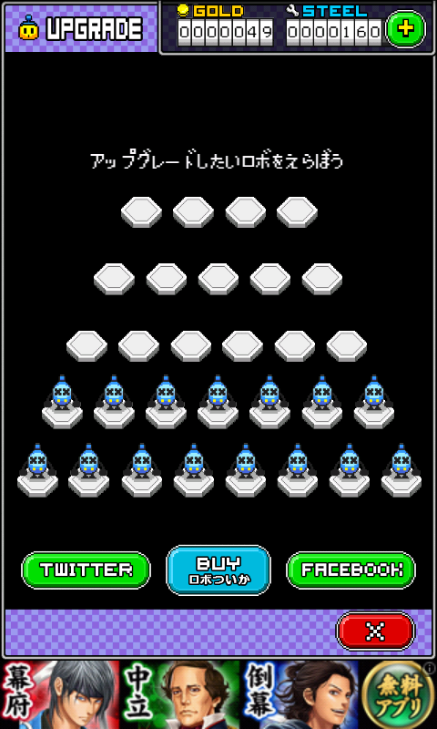 androidアプリ モンスターを集めてまいれ!３攻略スクリーンショット6