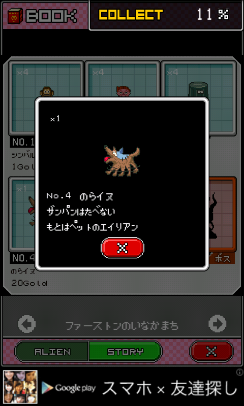 モンスターを集めてまいれ!３ androidアプリスクリーンショット3