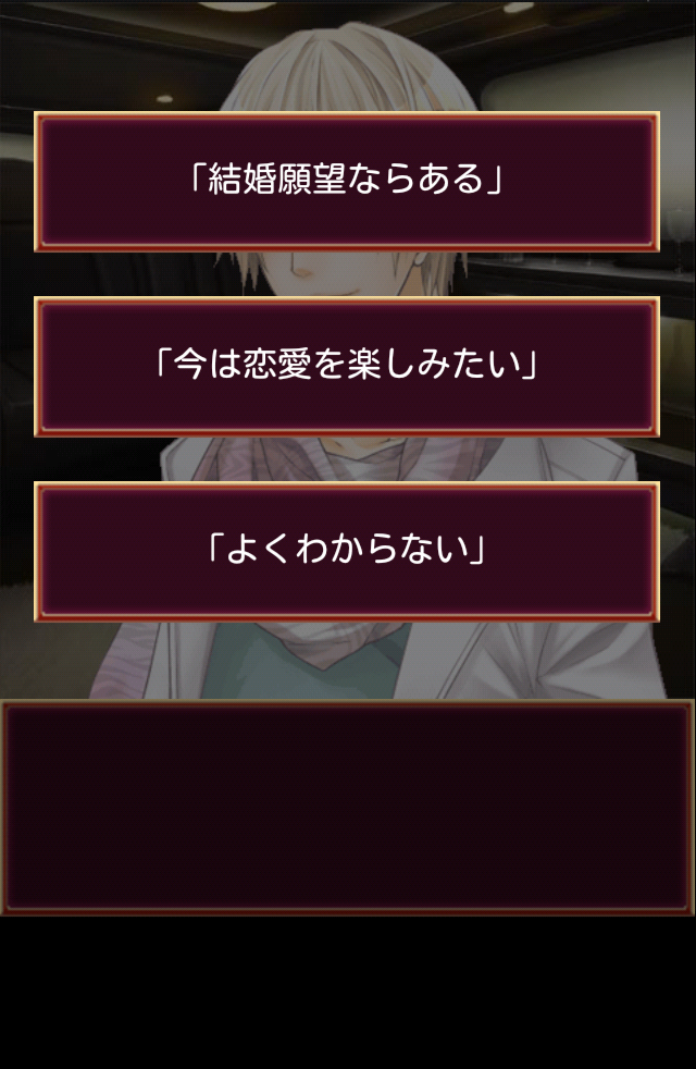 androidアプリ 乙女・恋愛ゲーム【ビースト★ハーレム～野獣の甘噛み～】攻略スクリーンショット3
