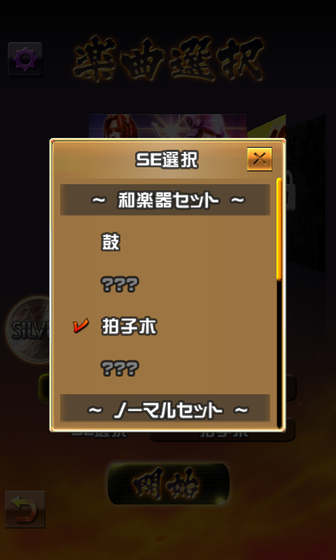 パチスロ戦国無双２「スロリズム」 androidアプリスクリーンショット3