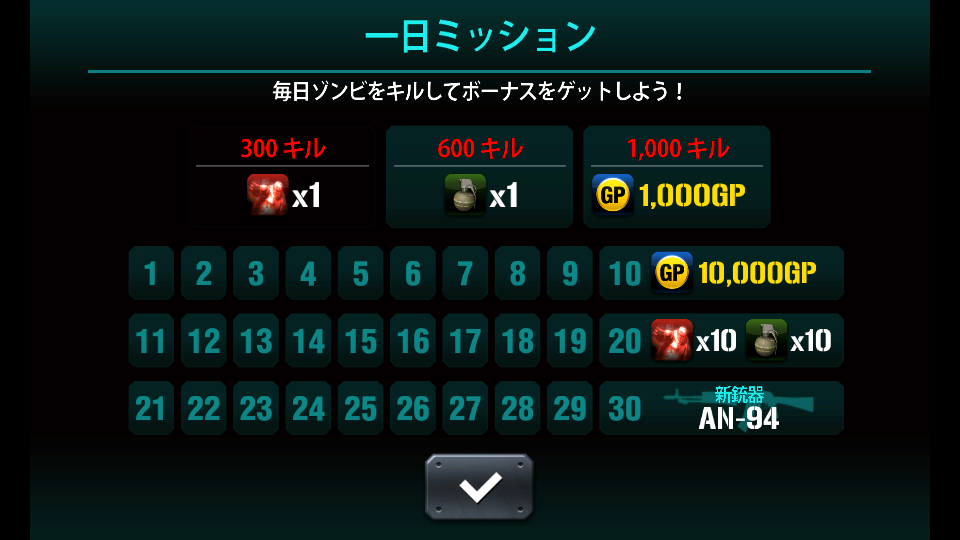 androidアプリ ガンゾンビ:ヘルゲート攻略スクリーンショット5