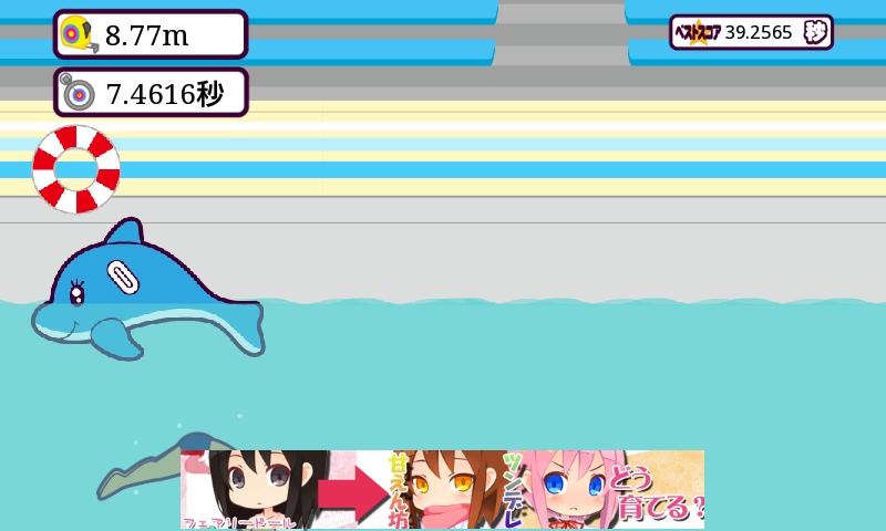 androidアプリ ヒザ神 スイミング！攻略スクリーンショット2