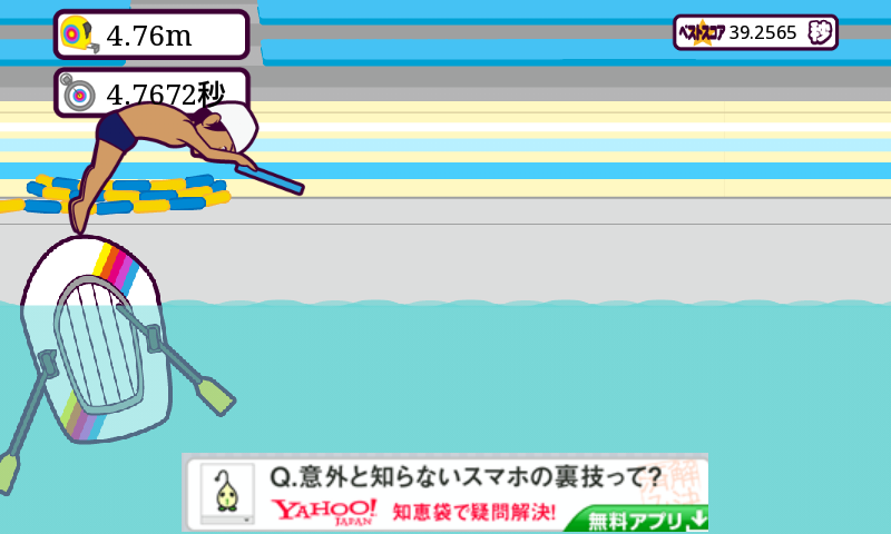androidアプリ ヒザ神 スイミング！攻略スクリーンショット3
