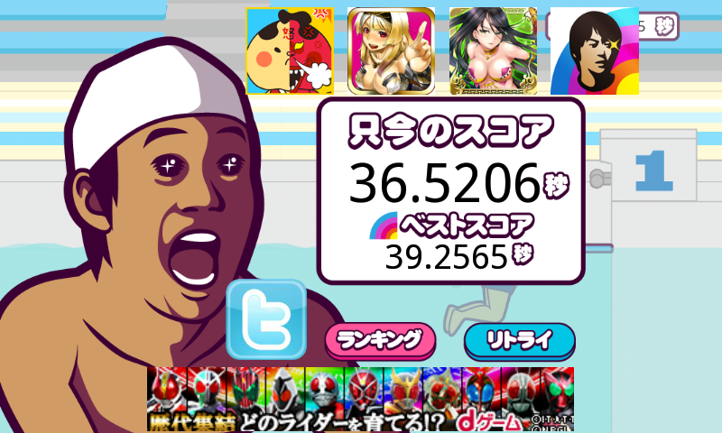 androidアプリ ヒザ神 スイミング！攻略スクリーンショット5