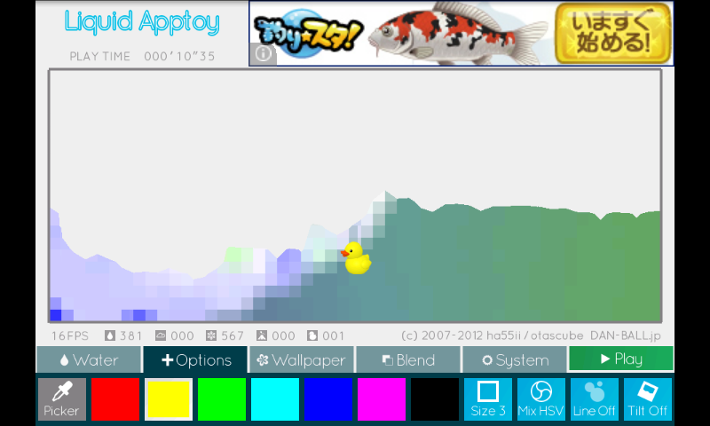 androidアプリ メタ水攻略スクリーンショット3